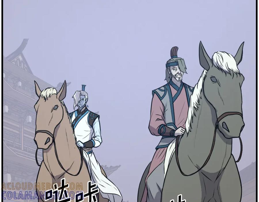 《重生不死尊》第238话 应酬 第33页
