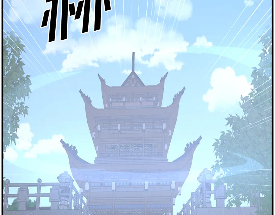 《重生不死尊》第238话 应酬 第174页