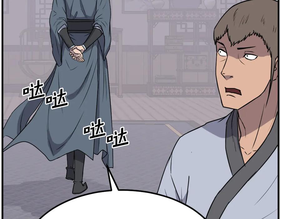 《重生不死尊》第238话 应酬 第67页