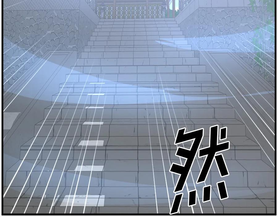 《重生不死尊》第238话 应酬 第175页