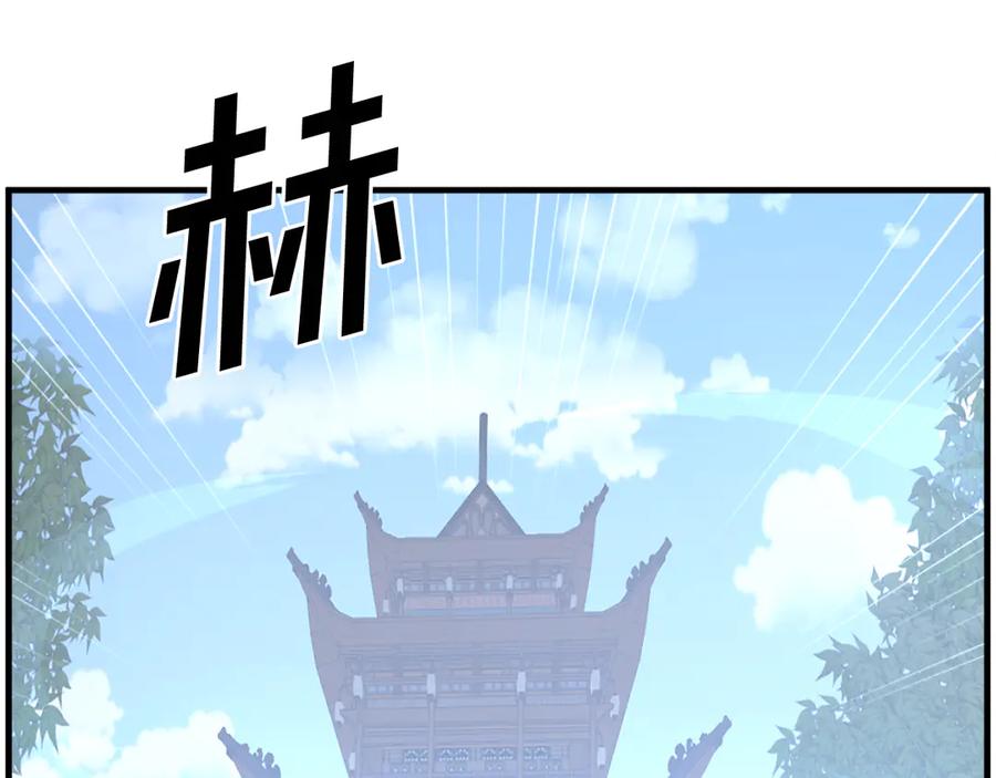 《重生不死尊》第239话 入场 第18页