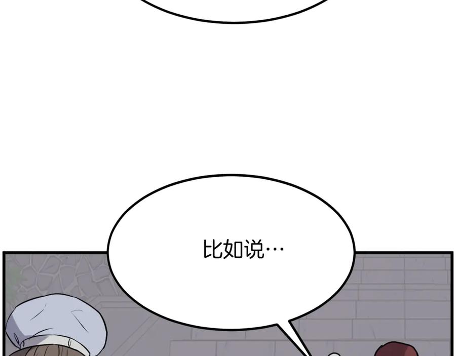 《重生不死尊》第239话 入场 第106页