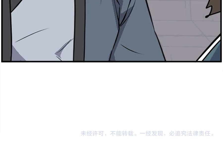 《重生不死尊》第239话 入场 第171页