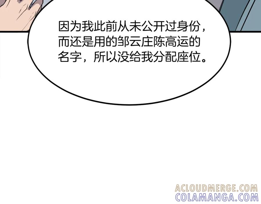 《重生不死尊》第239话 入场 第61页