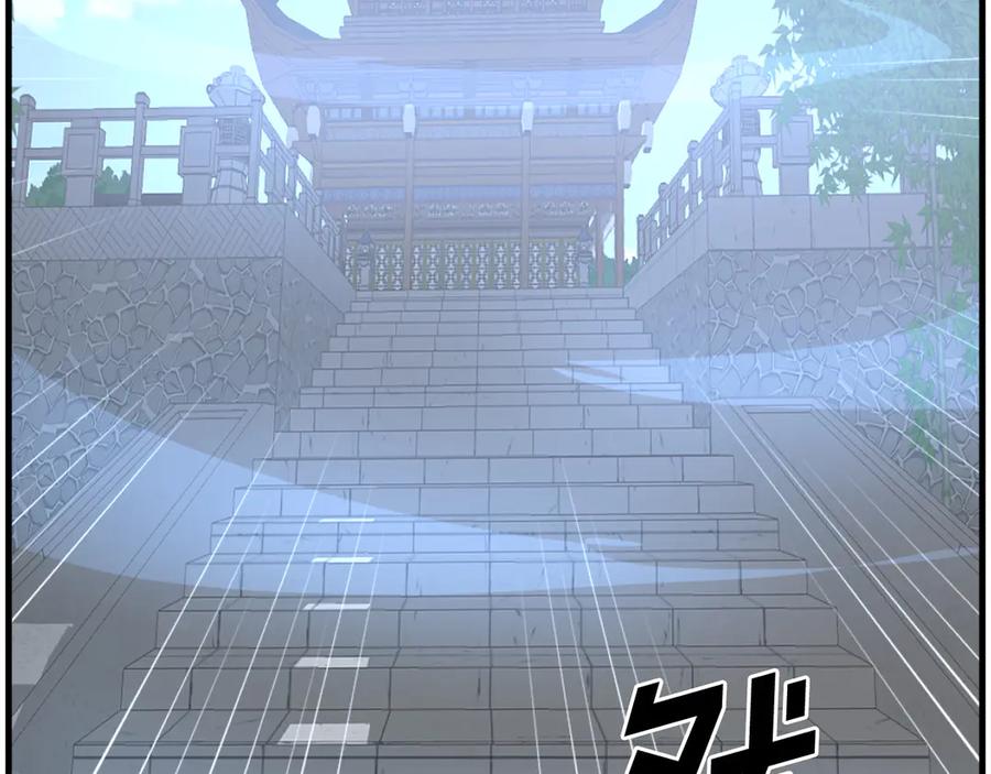《重生不死尊》第239话 入场 第19页