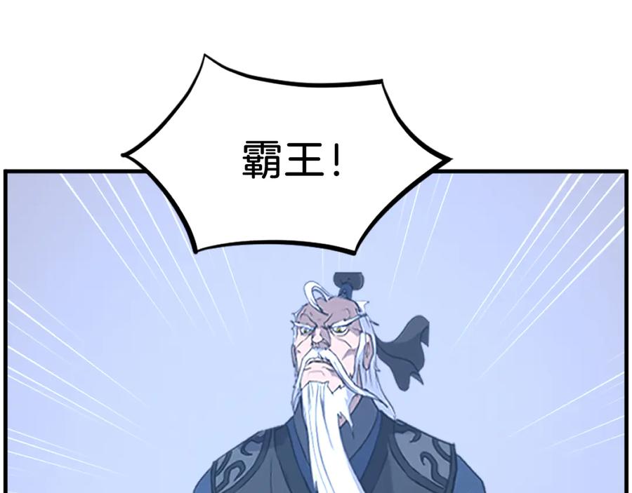 《重生不死尊》第239话 入场 第138页