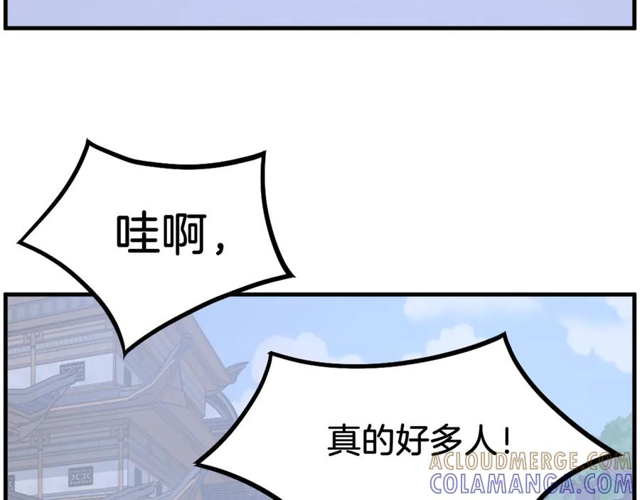 《重生不死尊》第239话 入场 第5页