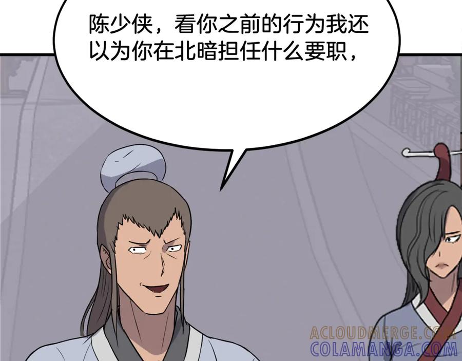 《重生不死尊》第239话 入场 第49页