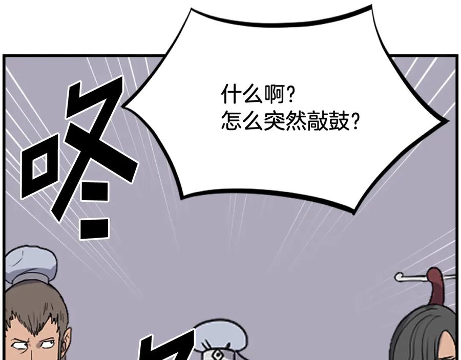 《重生不死尊》第239话 入场 第167页