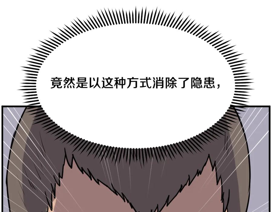《重生不死尊》第239话 入场 第80页