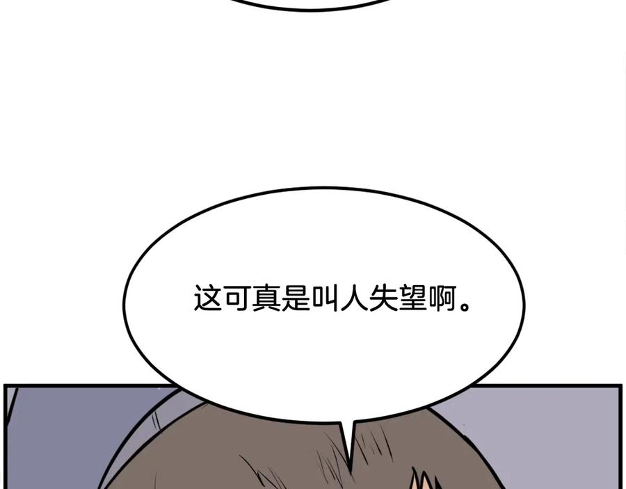 《重生不死尊》第239话 入场 第51页