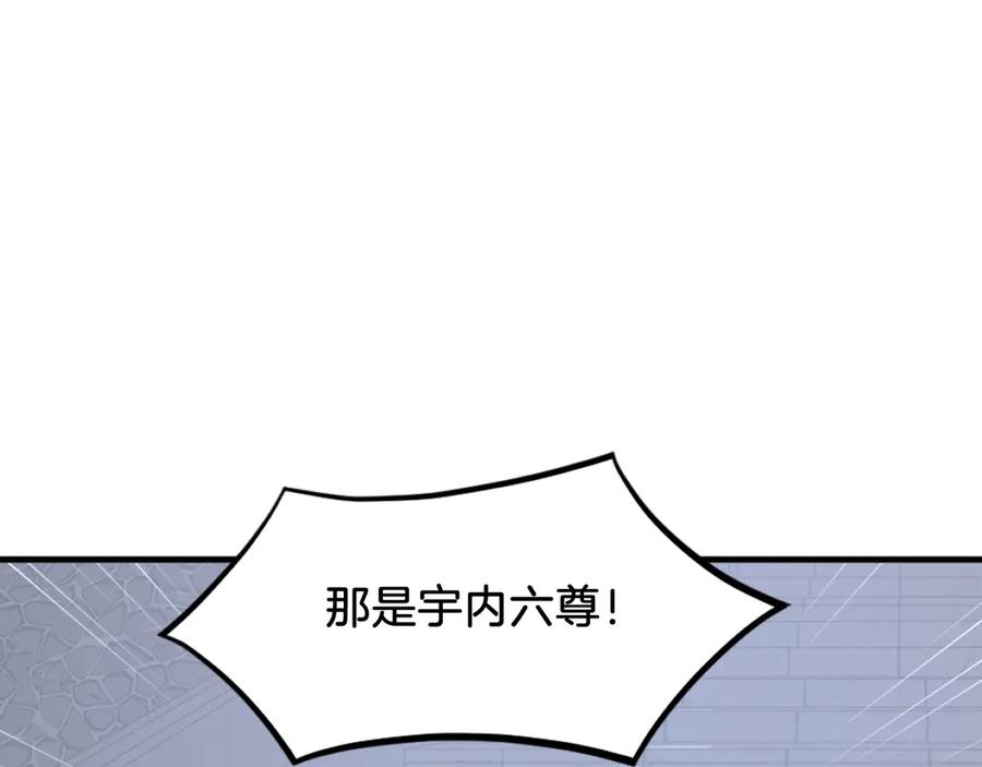 《重生不死尊》第239话 入场 第135页