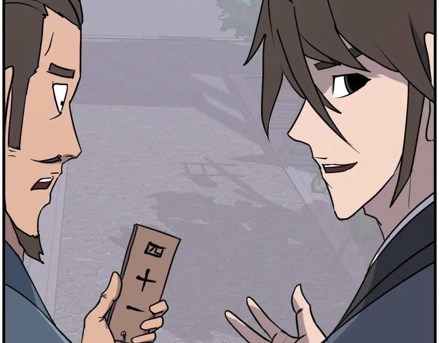 《重生不死尊》第239话 入场 第11页