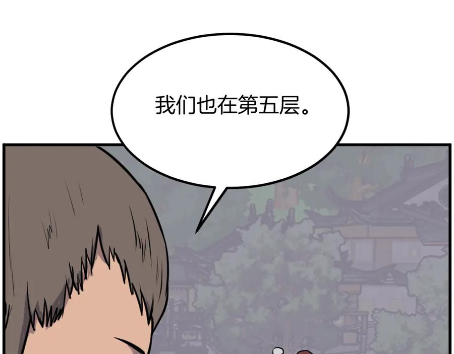 《重生不死尊》第239话 入场 第38页