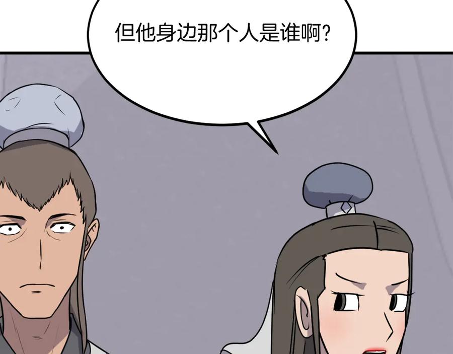 《重生不死尊》第239话 入场 第91页