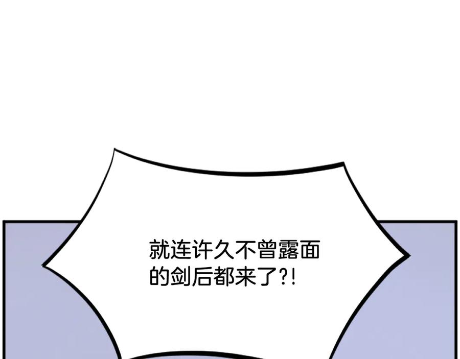 《重生不死尊》第239话 入场 第151页