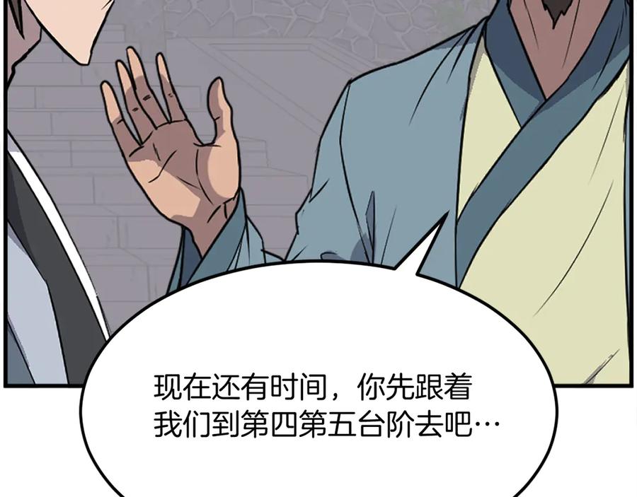《重生不死尊》第239话 入场 第63页