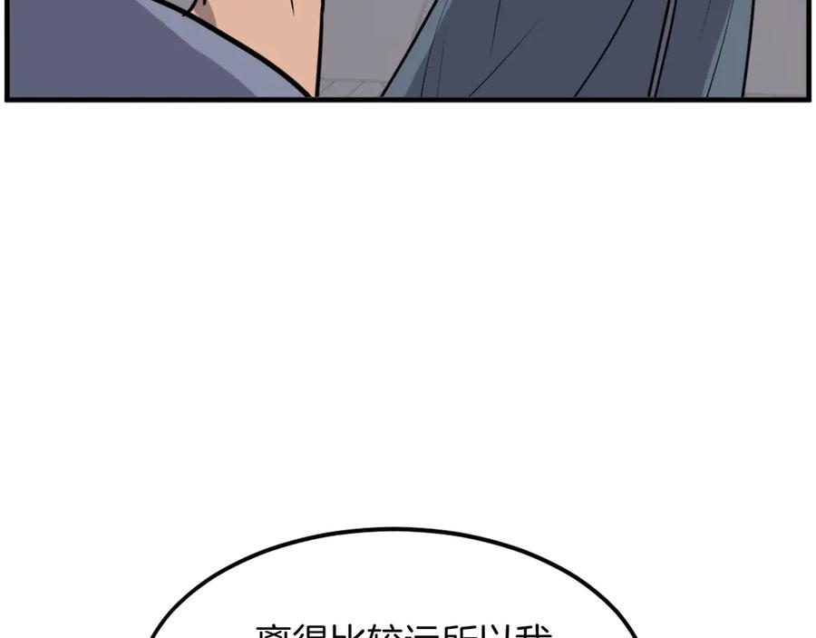 《重生不死尊》第239话 入场 第103页