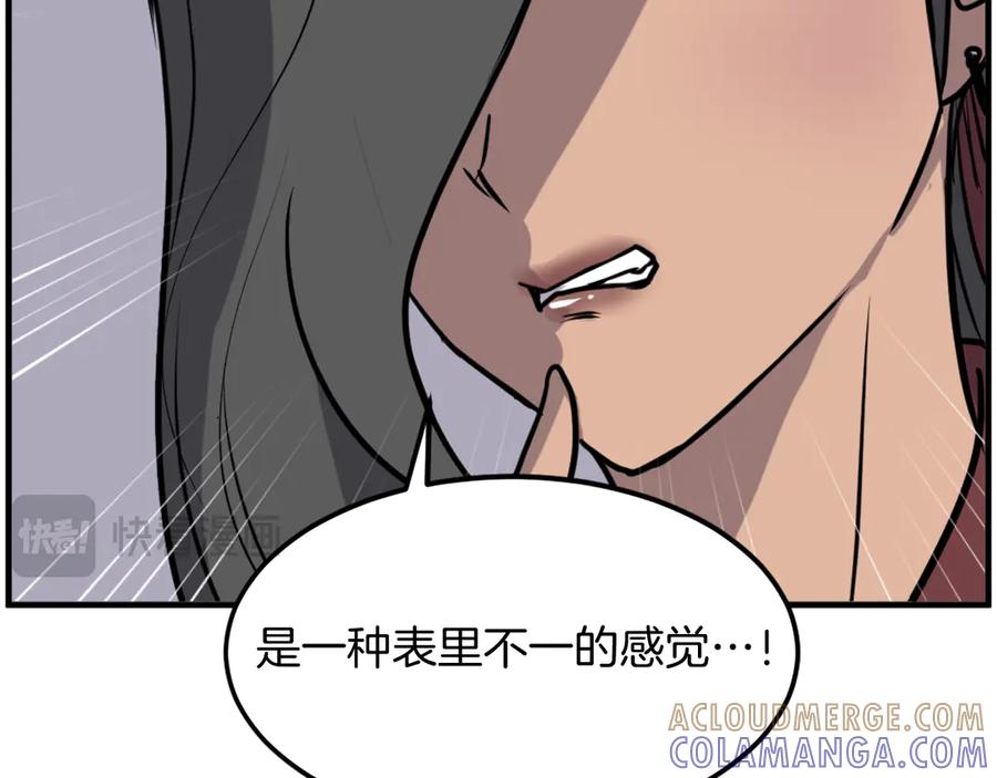 《重生不死尊》第239话 入场 第105页