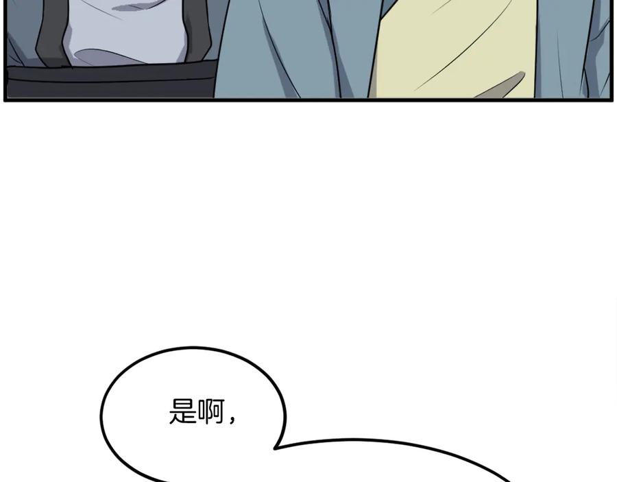 《重生不死尊》第239话 入场 第119页
