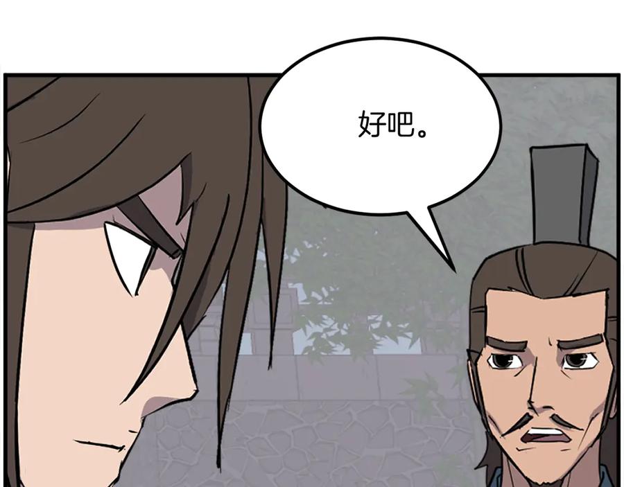 《重生不死尊》第239话 入场 第62页