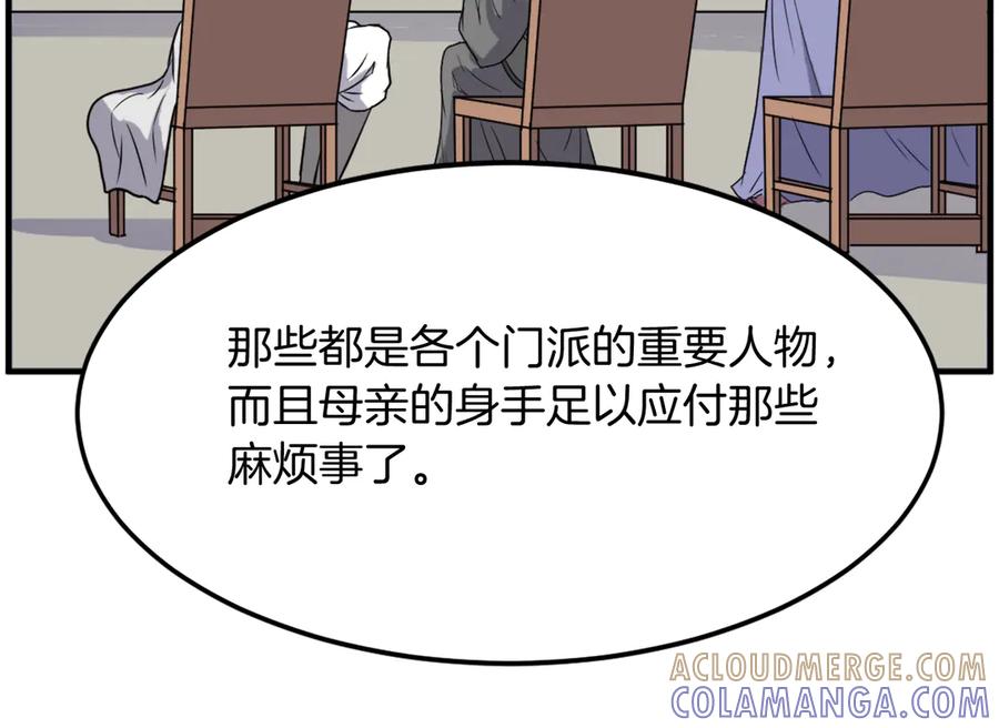 《重生不死尊》第239话 入场 第129页
