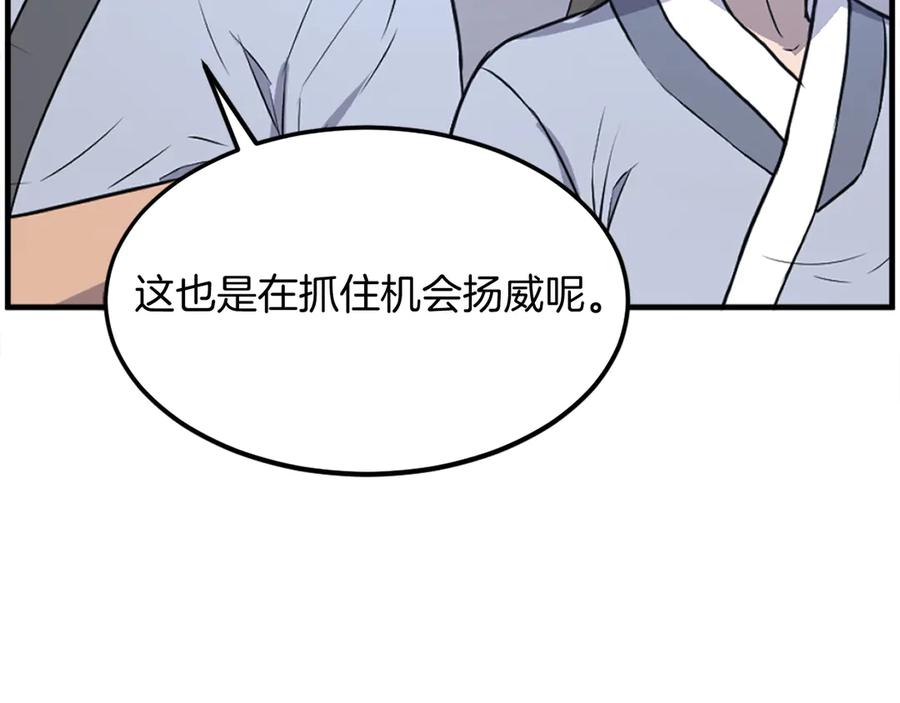 《重生不死尊》第239话 入场 第158页