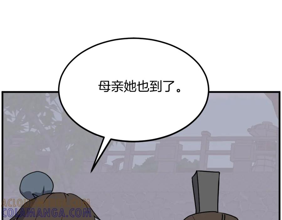 《重生不死尊》第239话 入场 第117页