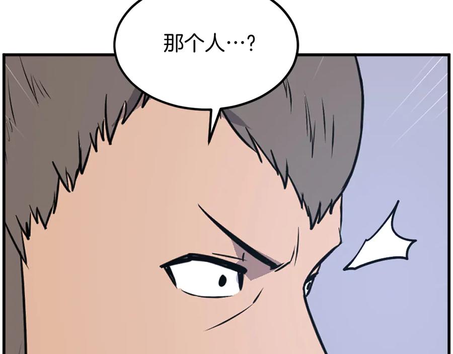 《重生不死尊》第239话 入场 第146页