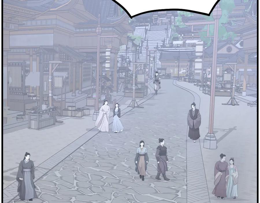 《重生不死尊》第239话 入场 第6页