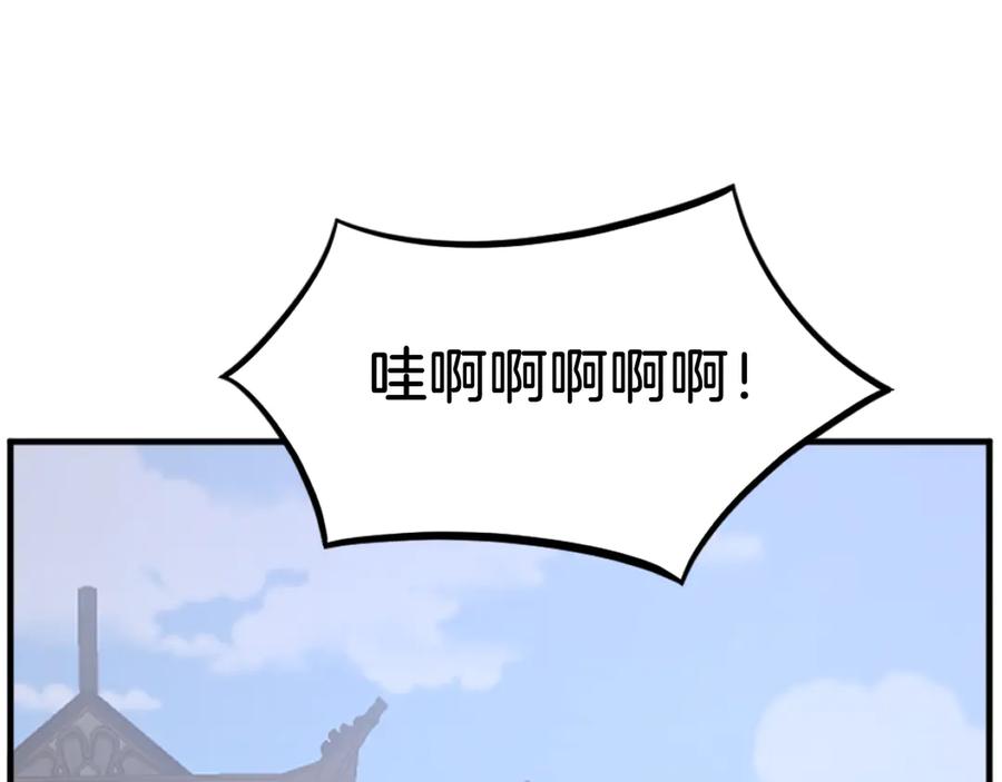 《重生不死尊》第239话 入场 第130页