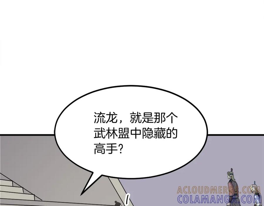 《重生不死尊》第239话 入场 第85页