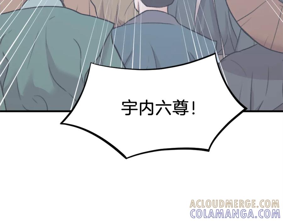 《重生不死尊》第239话 入场 第137页