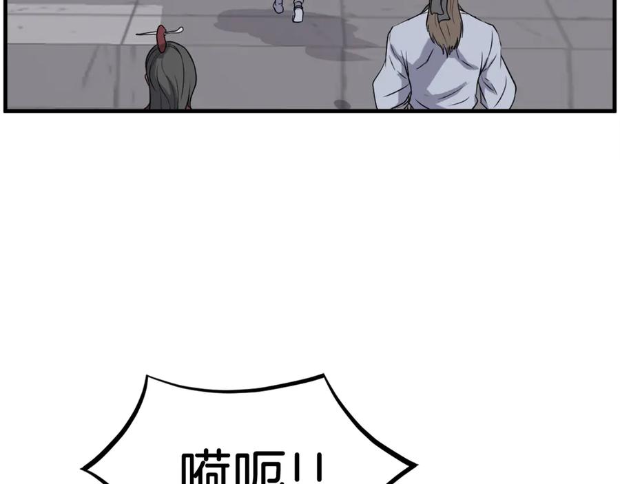 《重生不死尊》第239话 入场 第27页