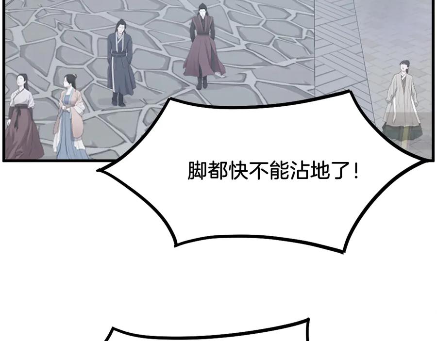 《重生不死尊》第239话 入场 第7页