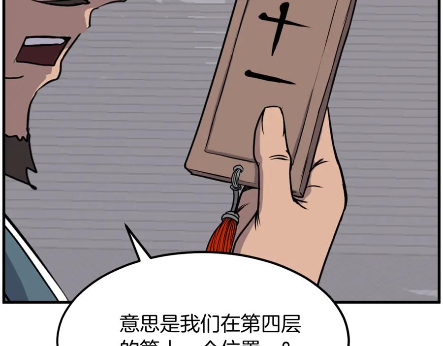 《重生不死尊》第239话 入场 第34页