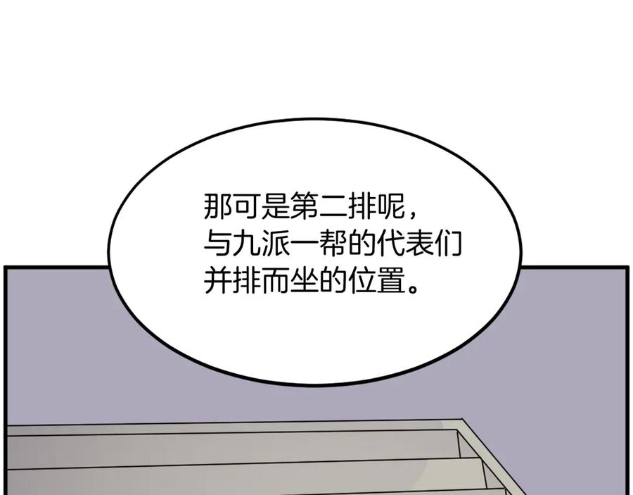 《重生不死尊》第239话 入场 第88页