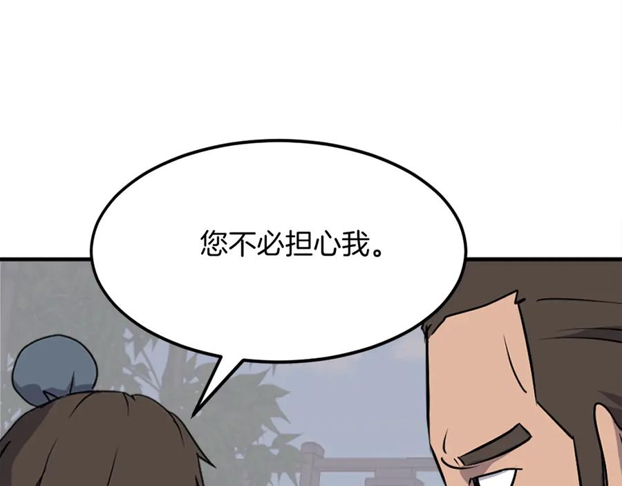 《重生不死尊》第239话 入场 第59页
