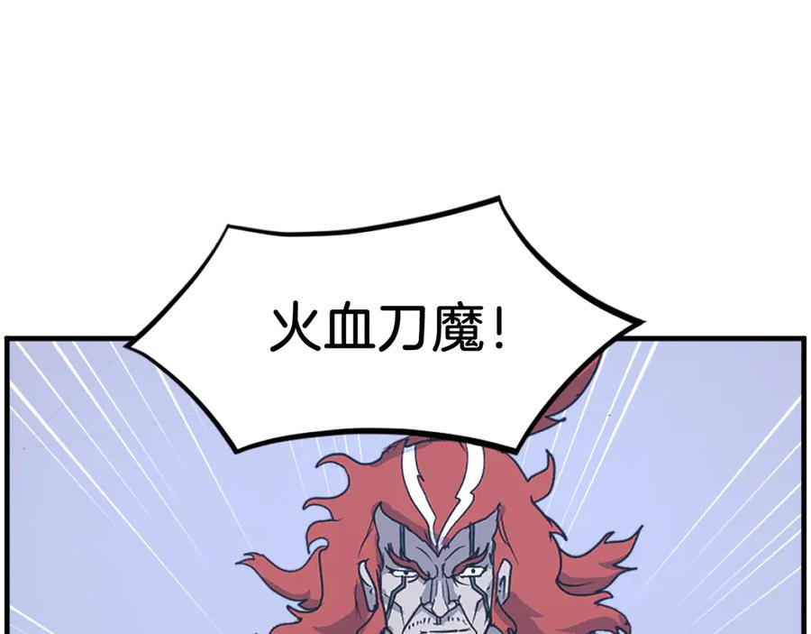 《重生不死尊》第239话 入场 第143页