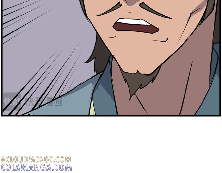 《重生不死尊》第239话 入场 第29页