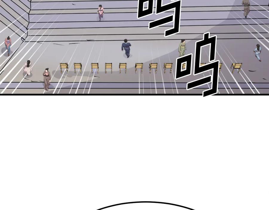 《重生不死尊》第239话 入场 第32页