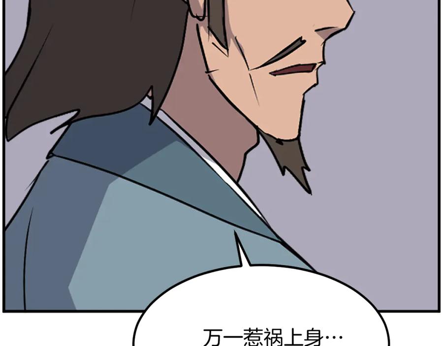 《重生不死尊》第239话 入场 第126页