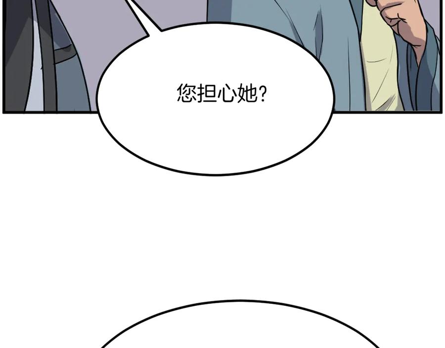 《重生不死尊》第239话 入场 第124页