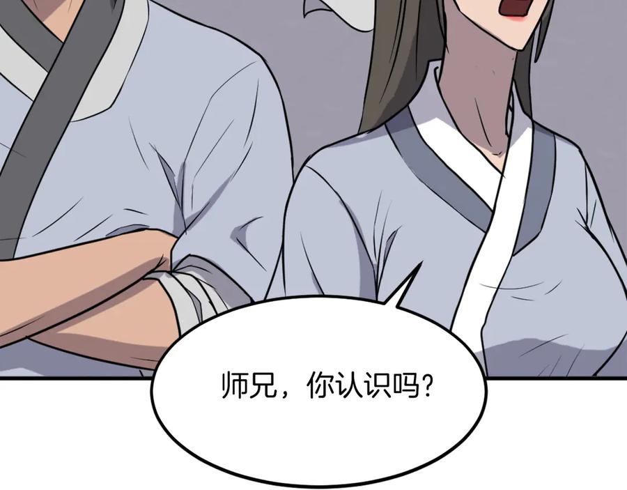 《重生不死尊》第239话 入场 第92页