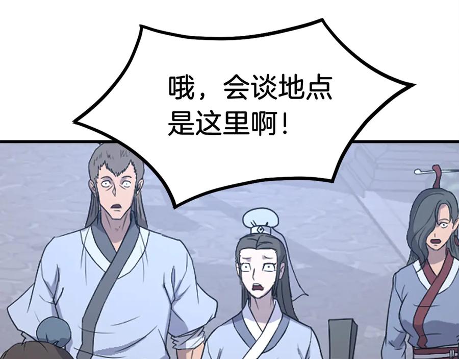 《重生不死尊》第239话 入场 第16页