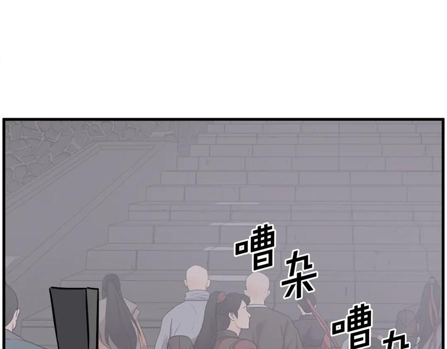 《重生不死尊》第239话 入场 第112页