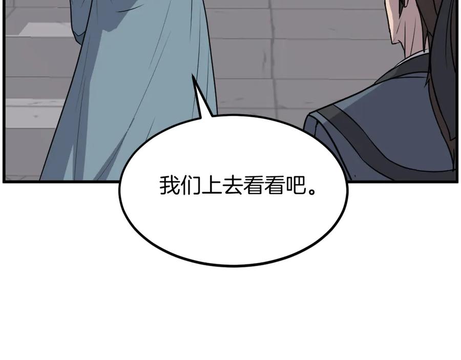 《重生不死尊》第239话 入场 第24页