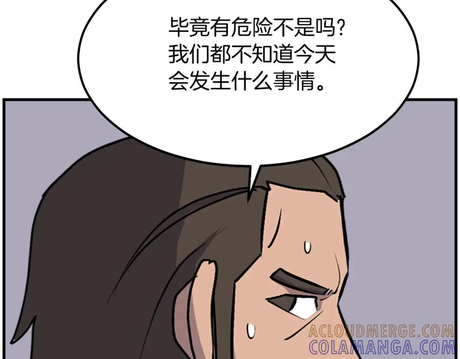 《重生不死尊》第239话 入场 第125页