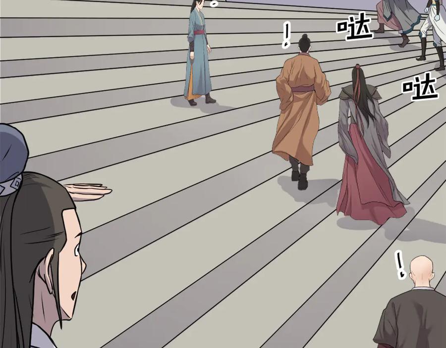 《重生不死尊》第239话 入场 第86页