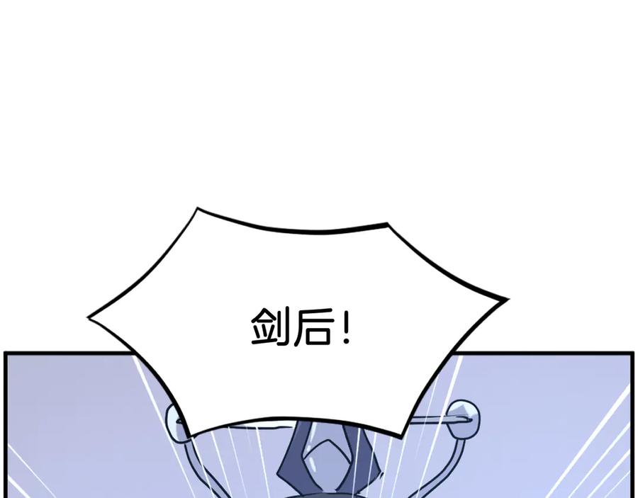 《重生不死尊》第239话 入场 第148页